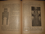 1898 Живописная Россия. т. 6. Москва, фото №6
