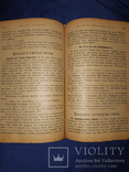 1902 Жития святых за 5 месяцев, фото №7