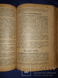 1902 Жития святых за 5 месяцев, фото №8