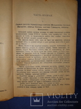 1902 Русские женщины, фото №3