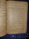 1902 Русские женщины, фото №6