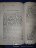 1872 История человеческой культуры, фото №6