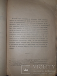 1906 История экономики, фото №5