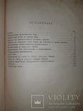 1906 История экономики, фото №8