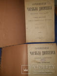 1892 Сочинения Диккенса 27.5х18.5 см., фото №2