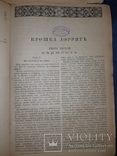 1892 Сочинения Диккенса 27.5х18.5 см., фото №3