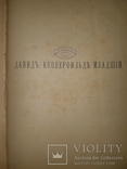 1892 Сочинения Диккенса 27.5х18.5 см., фото №4