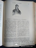 1902 Иллюстрированные сочинения Жуковского, фото №8