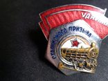 Знак Ударнику сталинского призыва, документы и + 3 значка, фото №2