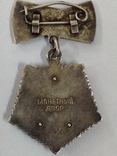 Орден "Мать-Героиня "-N 55747 с Большой и Малой грамотой,1958 год, фото №7