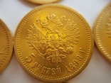 5 рублей Николая 1897,1898,1899 год 27 штук, фото №6