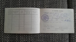 Технический паспорт автомобиля ЗИЛ 130, фото №5