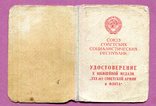 Док. "30 лет СА" подпись генерал-майора., фото №5