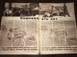 1935 Как стреляет Красная Армия Стрельба, фото №4