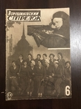 1935 Охота с малокалиберной винтовкой Стрельба Оружие, фото №3