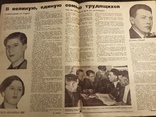 1935 Меткие стрелки фашизма Стрельба Ворошиловский стрелок, фото №7