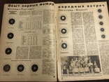 1935 Стрелковый спорт Динамо Ворошиловский стрелок, фото №5