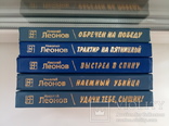 Библиотека детектива (комплект из 5 книг) - Николай Леонов -, фото №2