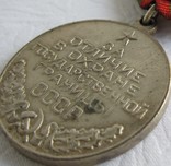 Медаль За отличие в охране Государственной границы  СССР, фото №7