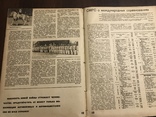 1935 Будни стрельбища Ворошиловский стрелок, фото №8