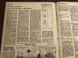 1935 Будни стрельбища Ворошиловский стрелок, фото №9