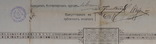 Аттестат бухгалтерских курсов по двойной итальянской системе 1917 г., фото №4