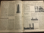 1935 Стрельба Давление в канале ствола Оружие, фото №4