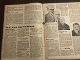 1935 Пути модернизации винтовки Ворошиловский стрелок, фото №7