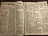 1935 Летчики стрелки Стрельба Ворошиловский стрелок, фото №5