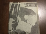 1935 Стрелковый спорт и Охота Стрельба, фото №3