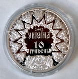 Святослав. 10 гривень 2002 р, срібло, фото №3