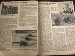 1938 Украинские соревнования юных стрелков Стрельба, фото №8