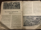 1938 Стрельба Украинские отборные Ворошиловский стрелок, фото №8