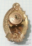 Знак "Лучшему работнику пожарной охраны" МВД СССР ., фото №12