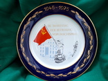 Агитационная тарелка ГДР Weimar., фото №2