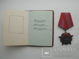 Орден Октябрьской Революции малый номер 1394 + документы., фото №4