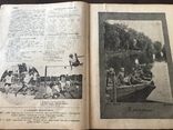 1926 Игра в кегли В журнале Физической культуры, фото №7