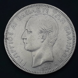 5 драхм, Греция, 1876 год, серебро 900-й пробы, 25 грамм, фото №2