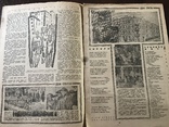 1932 Техніка Десятиденка культури Український журнал, фото №7