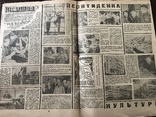 1932 Техніка Десятиденка культури Український журнал, фото №8