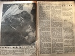 1932 Ювілей М. Горького в Українському журналі, фото №2