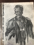 1930 Полтавська текстильна Фабрика в Українському журналі, фото №4