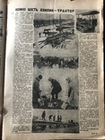 1930 Трактор кожні 6 хвилин Український журнал Декада, фото №10