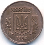Украина 50 шагов 1992 года. Алюминий плакированный медью, фото №3