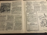 1937 Коммунистический Авангард Юмор Сатира, фото №8