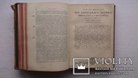 "Всеобщая Історія" О. Іегеря 1 та 4том, фото №7