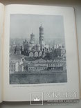 1950 Архітектурні ансамблі Москви, Московська область, фото №10