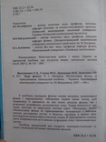 Курс фізики ч.1 МЕХАНІКА =МОЛЕКУЛЯРНА ФІЗИКА ТА ТЕРМОДЕНАМІКА, фото №4