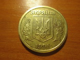 1 гривна 1996 год, фото №2