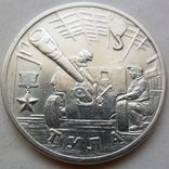2 рубля 2000 год Тула Россия   (193), фото №3